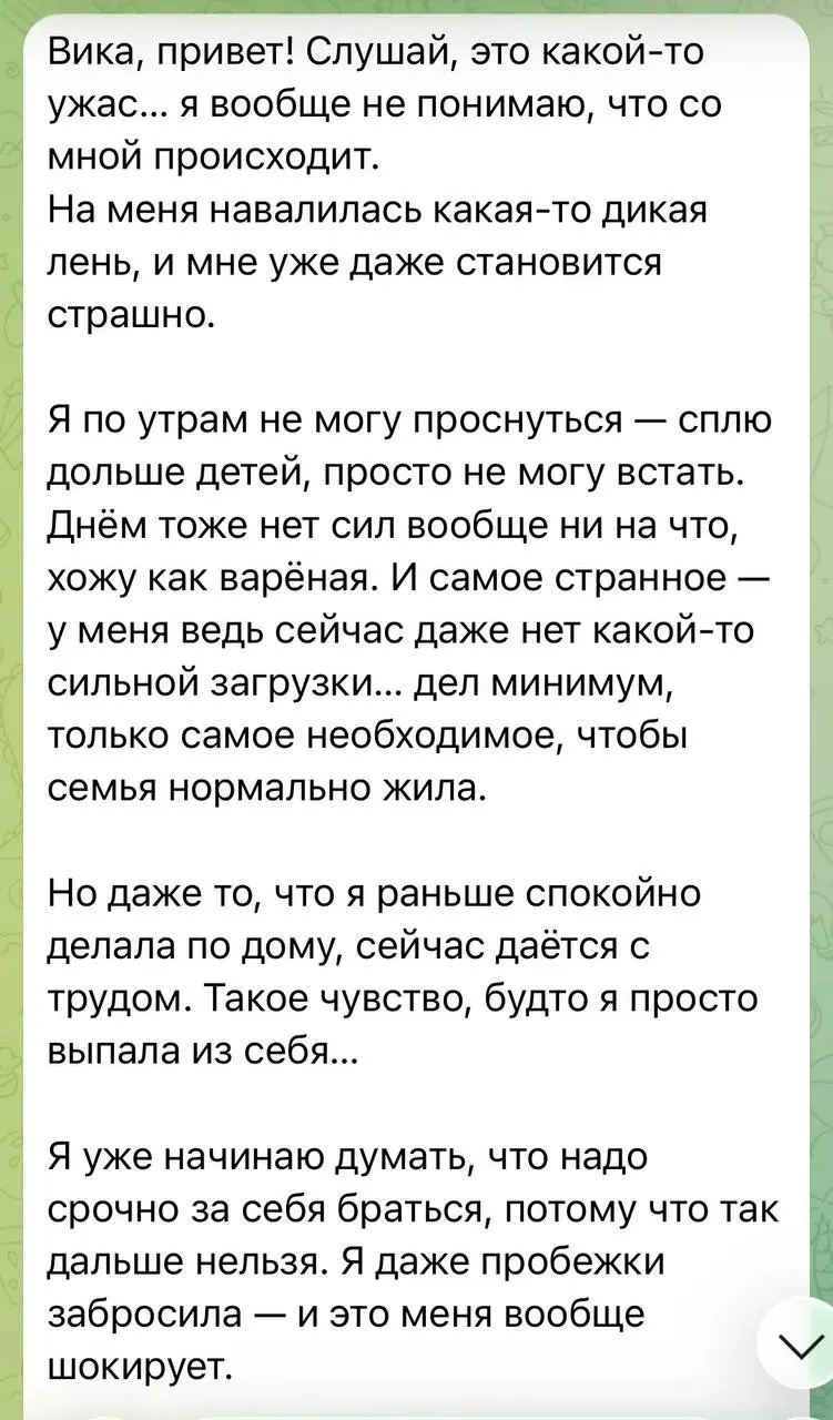 Она думала, что просто стала ленивой. А оказалось, что это было полное выгорание | Сетка — социальная сеть от hh.ru