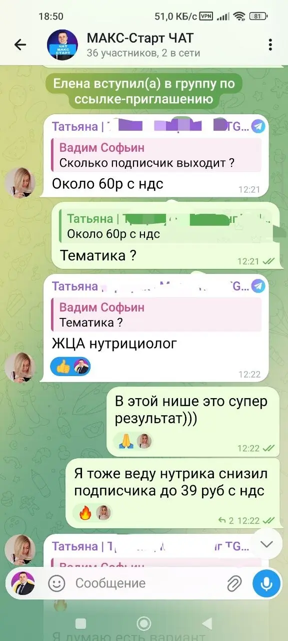 60 рублей за подписчика в нише нутрициологии. Это не ошибка, это система.
Прямо сейчас в чате учеников курса «МАКС-Старт» произошло то, ради чего всё это затевалось | Сетка — социальная сеть от hh.ru