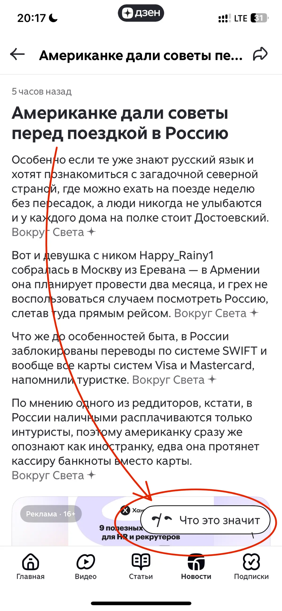👉Как познать ДЗЕН? Национализация платформы | Сетка — социальная сеть от hh.ru