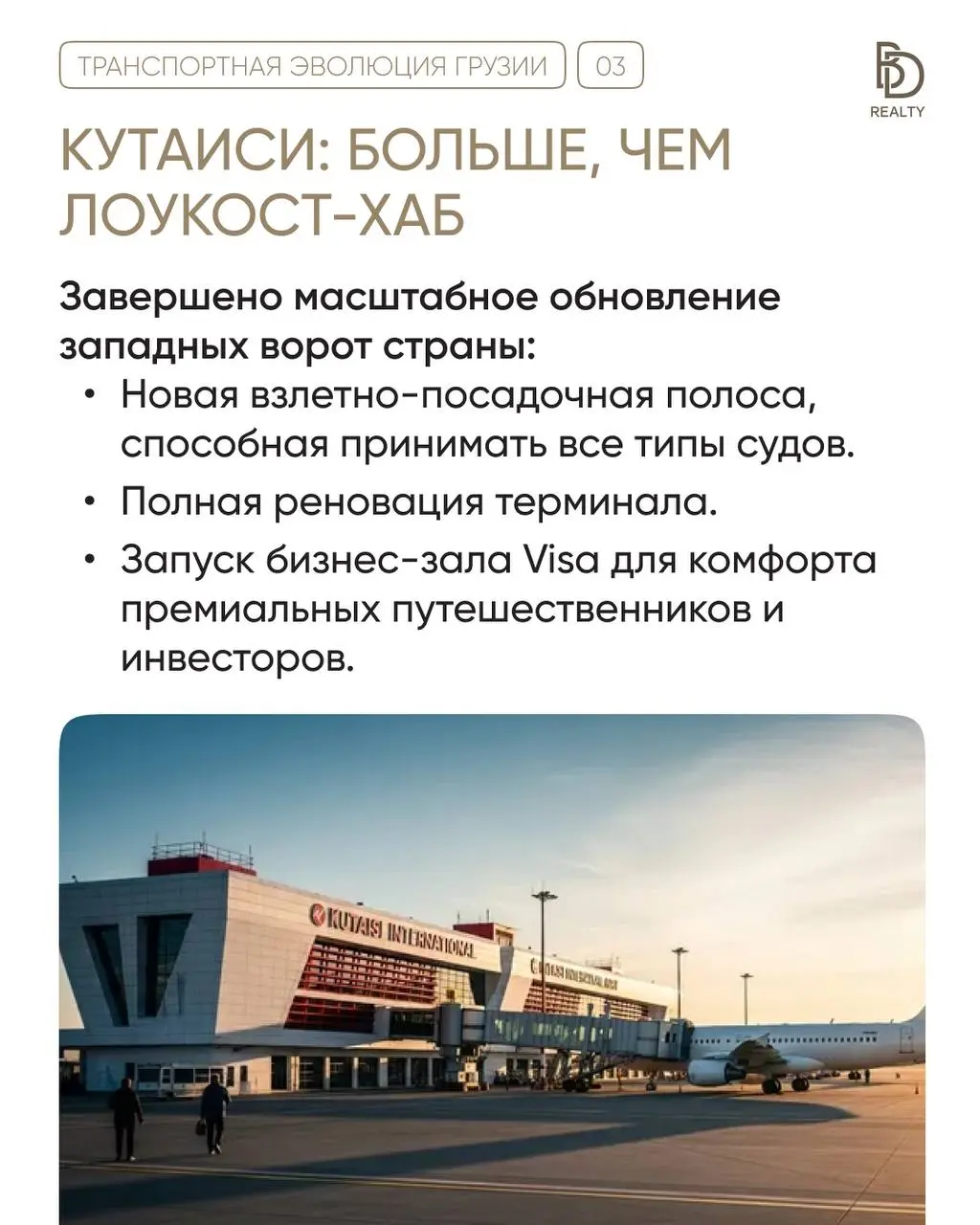 🛫 Один из самых точных индикаторов развития страны – это масштабные проекты в транспортной инфраструктуре | Сетка — социальная сеть от hh.ru