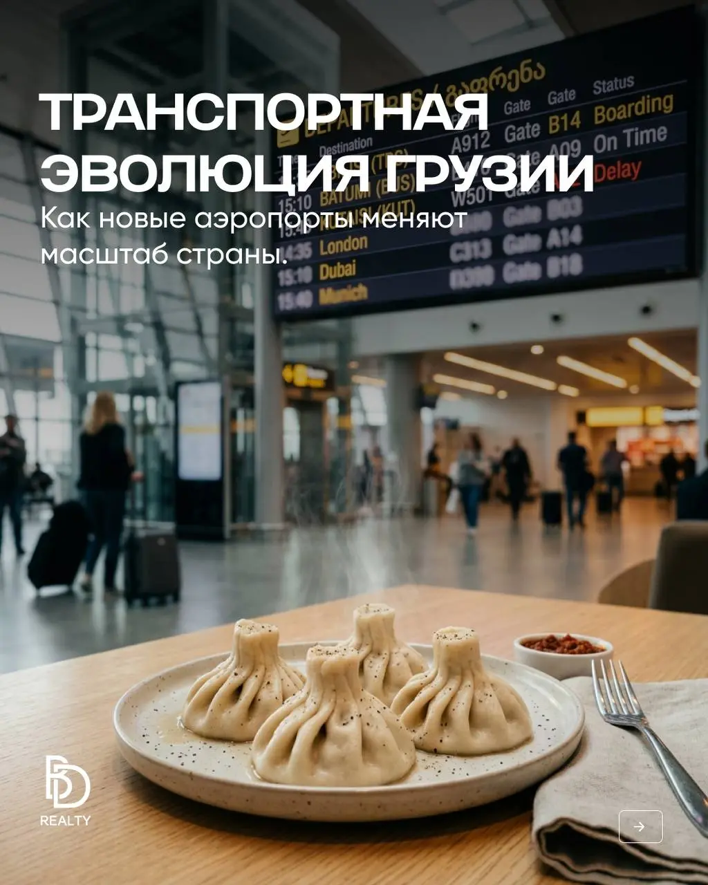 🛫 Один из самых точных индикаторов развития страны – это масштабные проекты в транспортной инфраструктуре | Сетка — социальная сеть от hh.ru