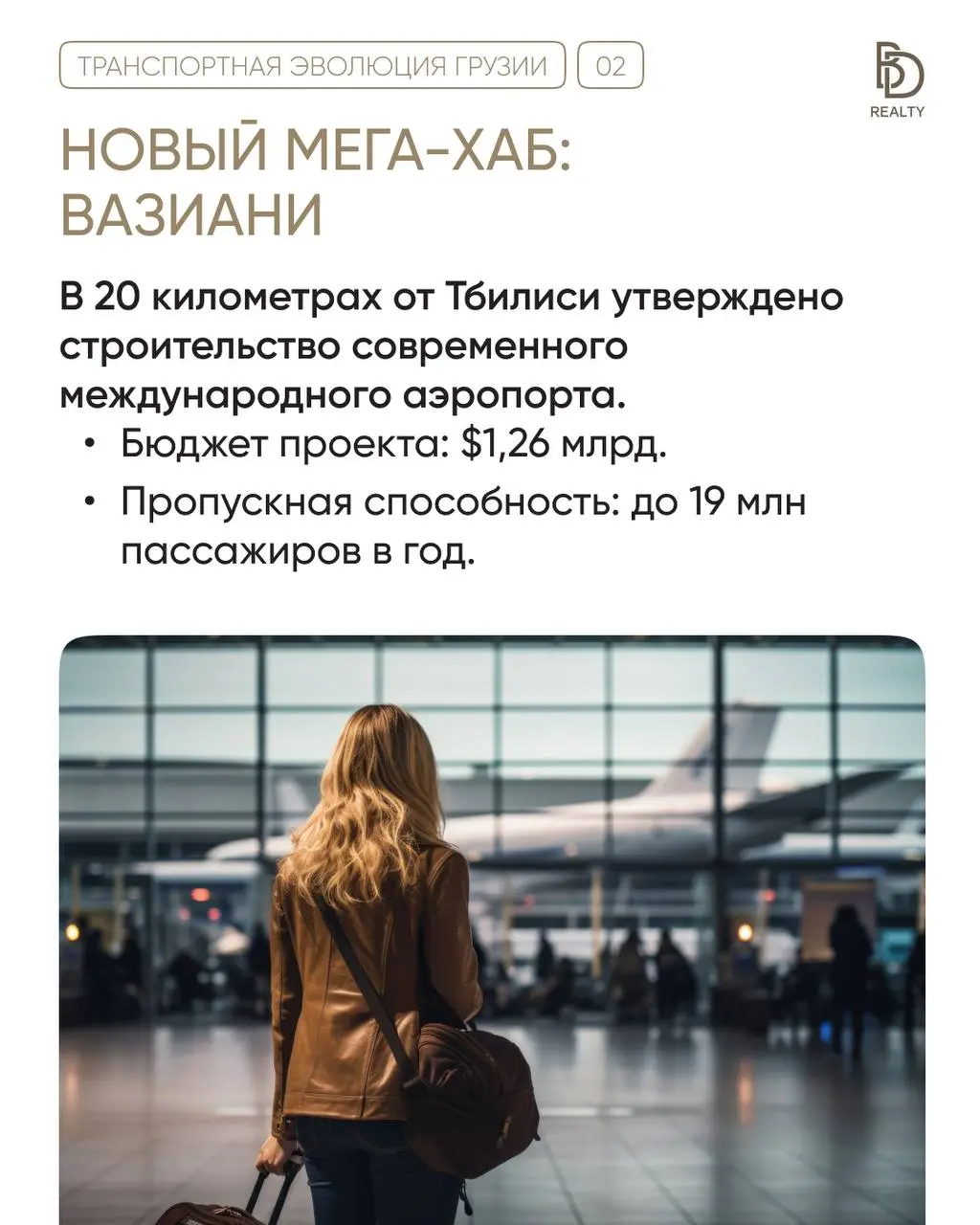 🛫 Один из самых точных индикаторов развития страны – это масштабные проекты в транспортной инфраструктуре | Сетка — социальная сеть от hh.ru