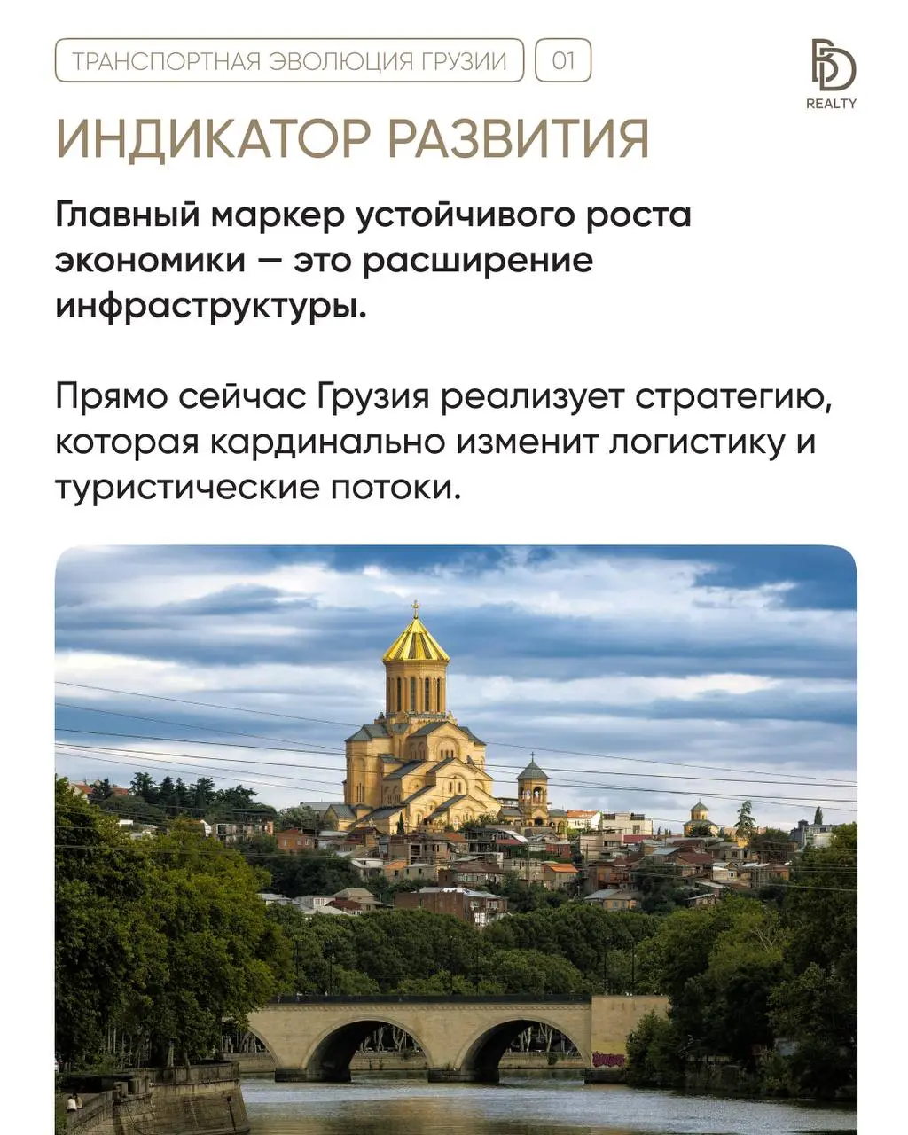 🛫 Один из самых точных индикаторов развития страны – это масштабные проекты в транспортной инфраструктуре | Сетка — социальная сеть от hh.ru