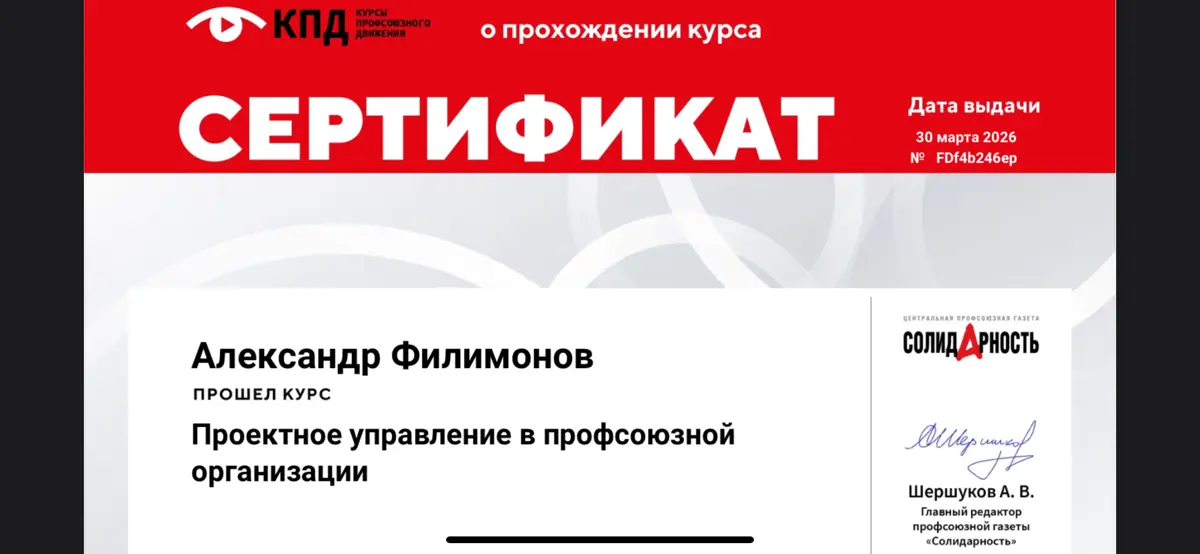 Прошел обучение :) | Сетка — социальная сеть от hh.ru