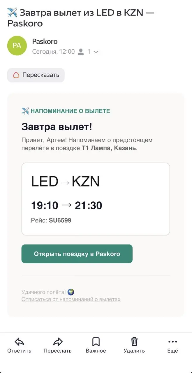 Когда приложение присылает тебе напоминание (пусть даже и полезное), ты обычно воспринимаешь его равнодушно. Но не когда это делает воя собственная программа | Сетка — социальная сеть от hh.ru