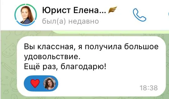 Провела эфир для Ассоциации юристов онлайн-бизнеса ⚡️
Вышел живой и честный разговор: из тех, где обе стороны наконец говорят вслух то, что обычно остаётся за кадром | Сетка — социальная сеть от hh.ru