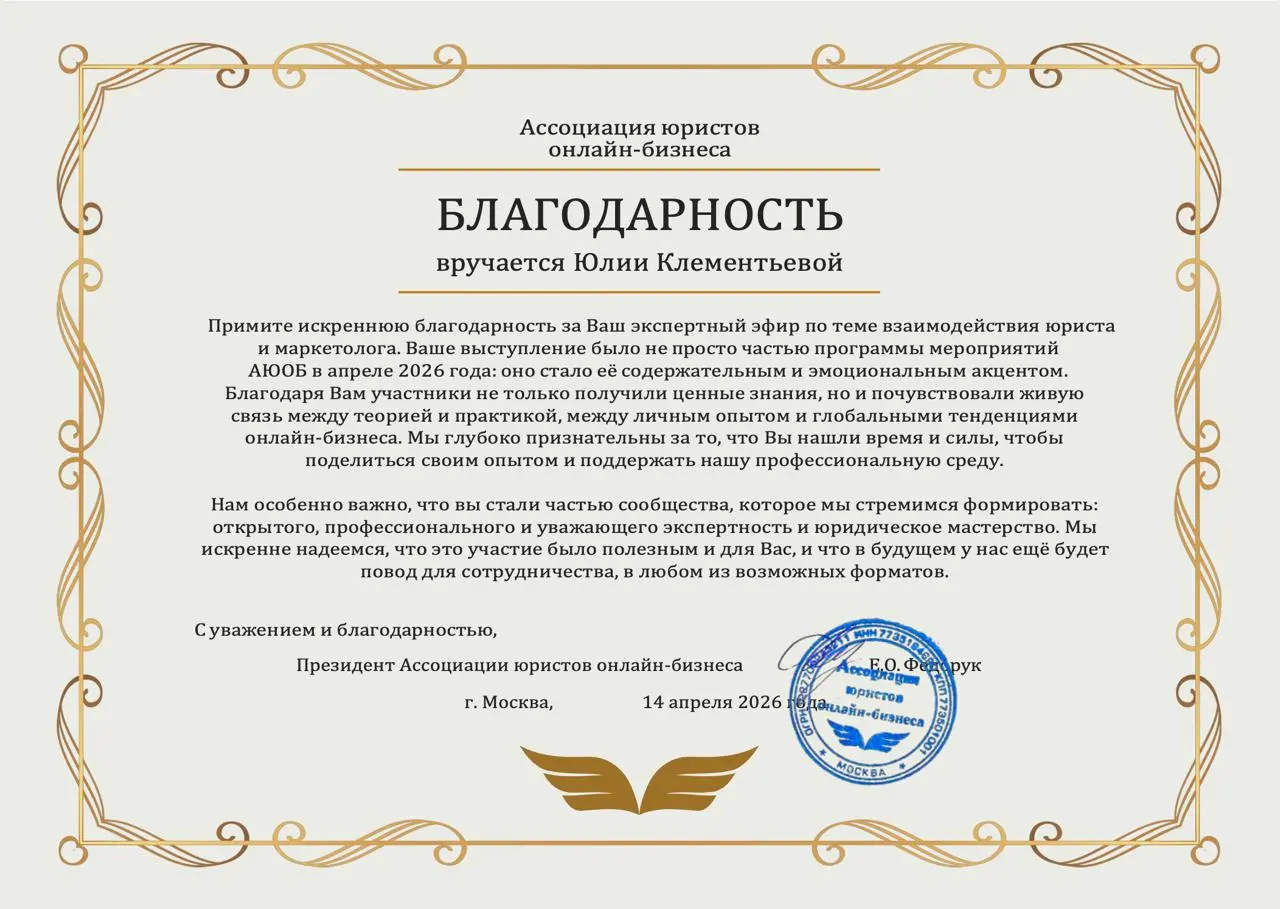 Провела эфир для Ассоциации юристов онлайн-бизнеса ⚡️
Вышел живой и честный разговор: из тех, где обе стороны наконец говорят вслух то, что обычно остаётся за кадром | Сетка — социальная сеть от hh.ru