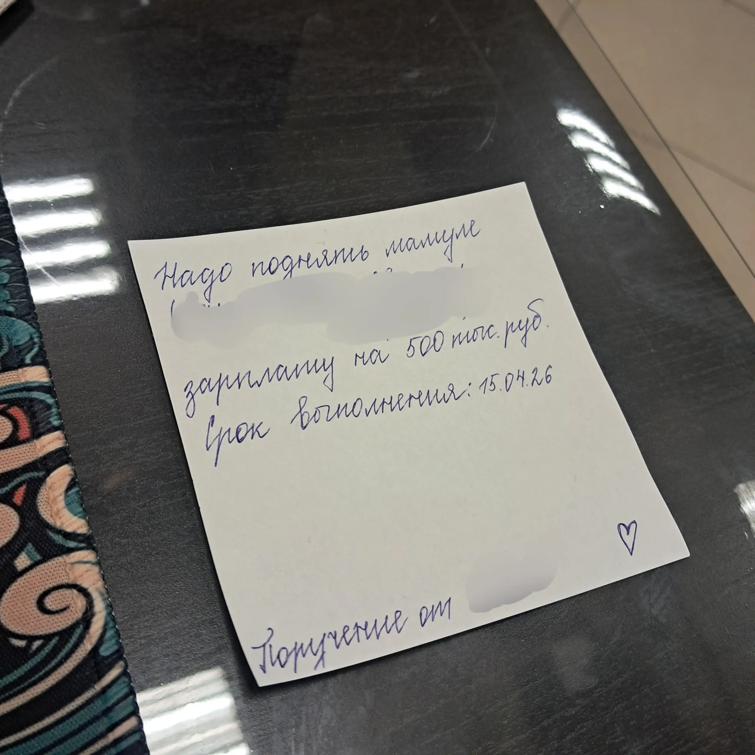 Вчера мне передали записку от ребёнка сотрудника, комментарии излишни🤭 | Сетка — социальная сеть от hh.ru