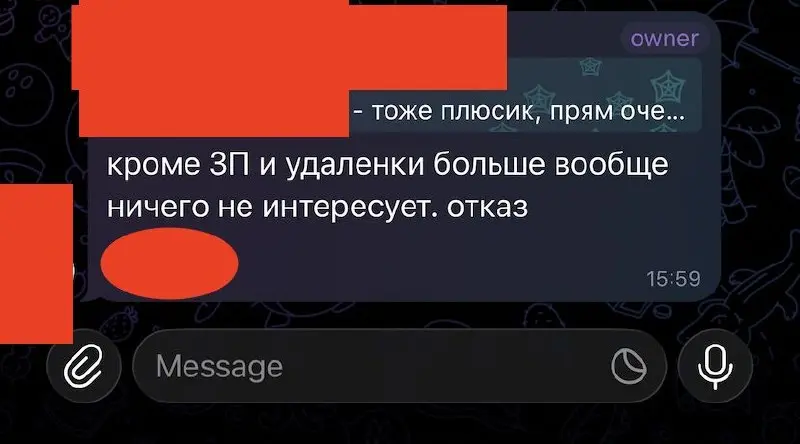 HR пишет:
"Очень понравился кандидат, но его интересуют только удалёнка и зарплата. Ни интересный проект, ни коллектив как семья, ни печеньки в офисе | Сетка — социальная сеть от hh.ru