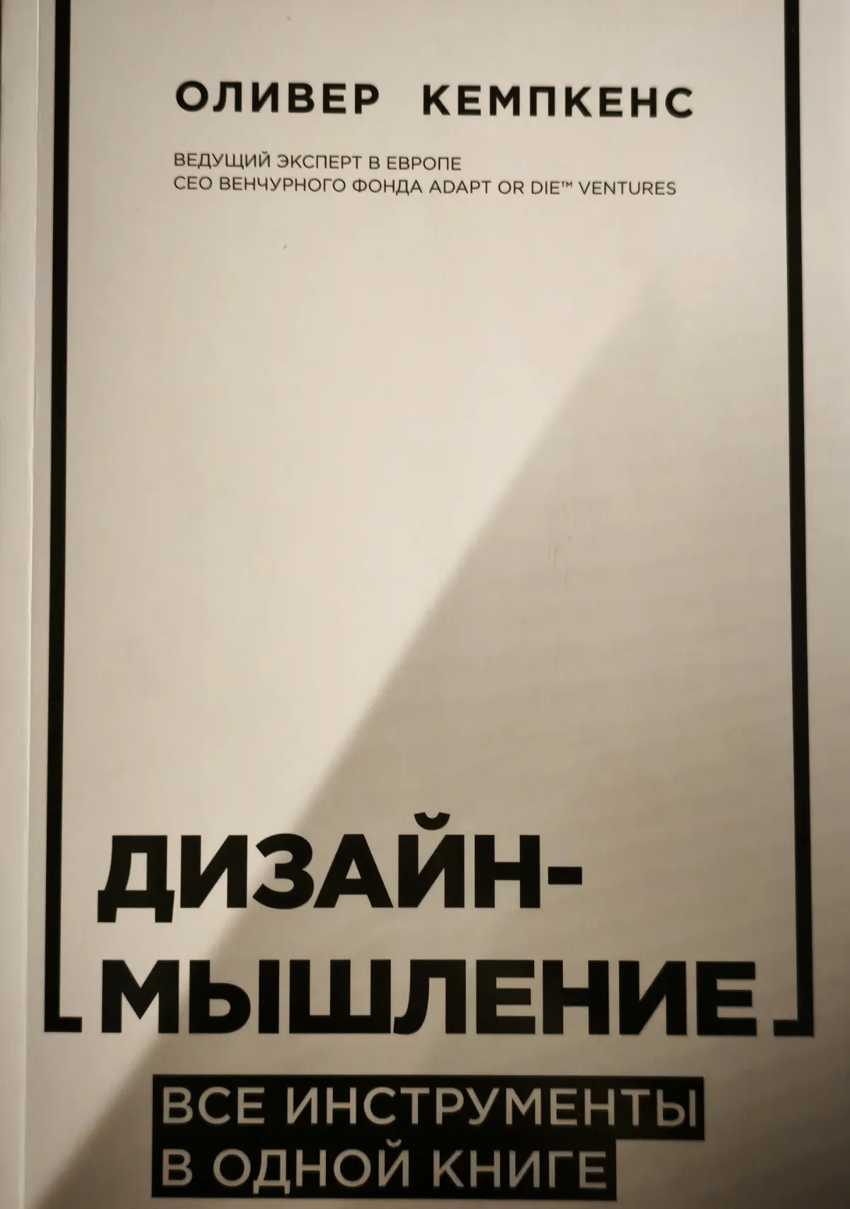 Дизайн мышление | Сетка — социальная сеть от hh.ru