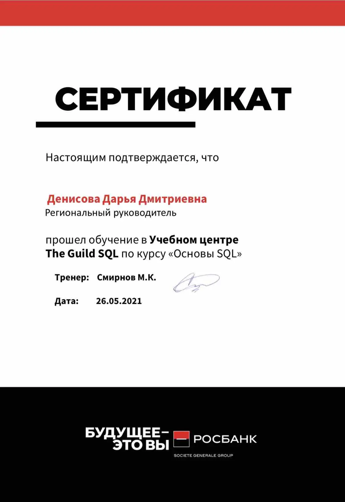 Network member avatar