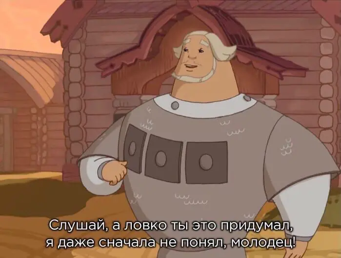 СКАЗКА О ПОХОДЕ БОГАТЫРСКОМ | Сетка — социальная сеть от hh.ru