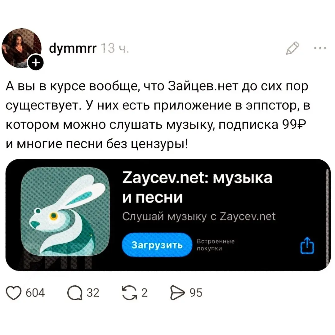 #ЕстьЧтоВспомнить
Zaycev.нет всё ещё ЖИВ — легендарный сервис из нулевых никуда не делся, и главное.. | Сетка — социальная сеть от hh.ru