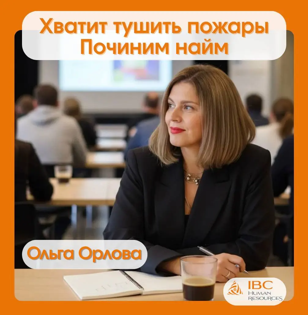 Сделайте умный найм | Сетка — социальная сеть от hh.ru