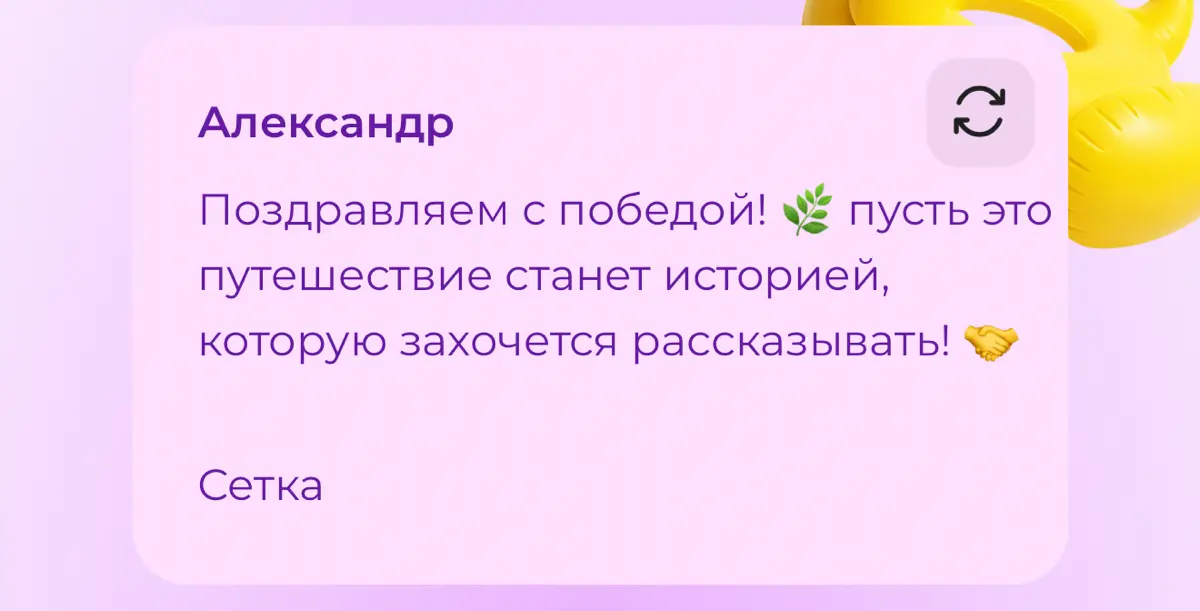 Сетка и Сетчане, спасибо за Джунгли 🌴 | Сетка — социальная сеть от hh.ru