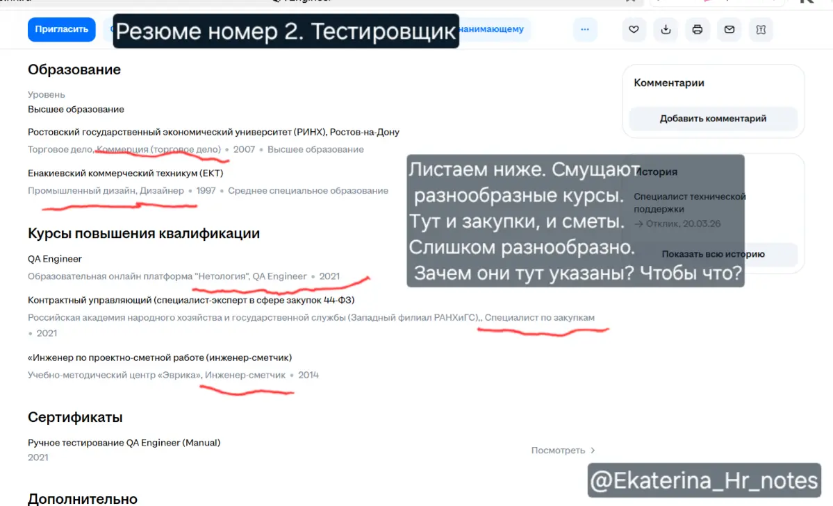 Почитаем резюме вместе? | Сетка — социальная сеть от hh.ru