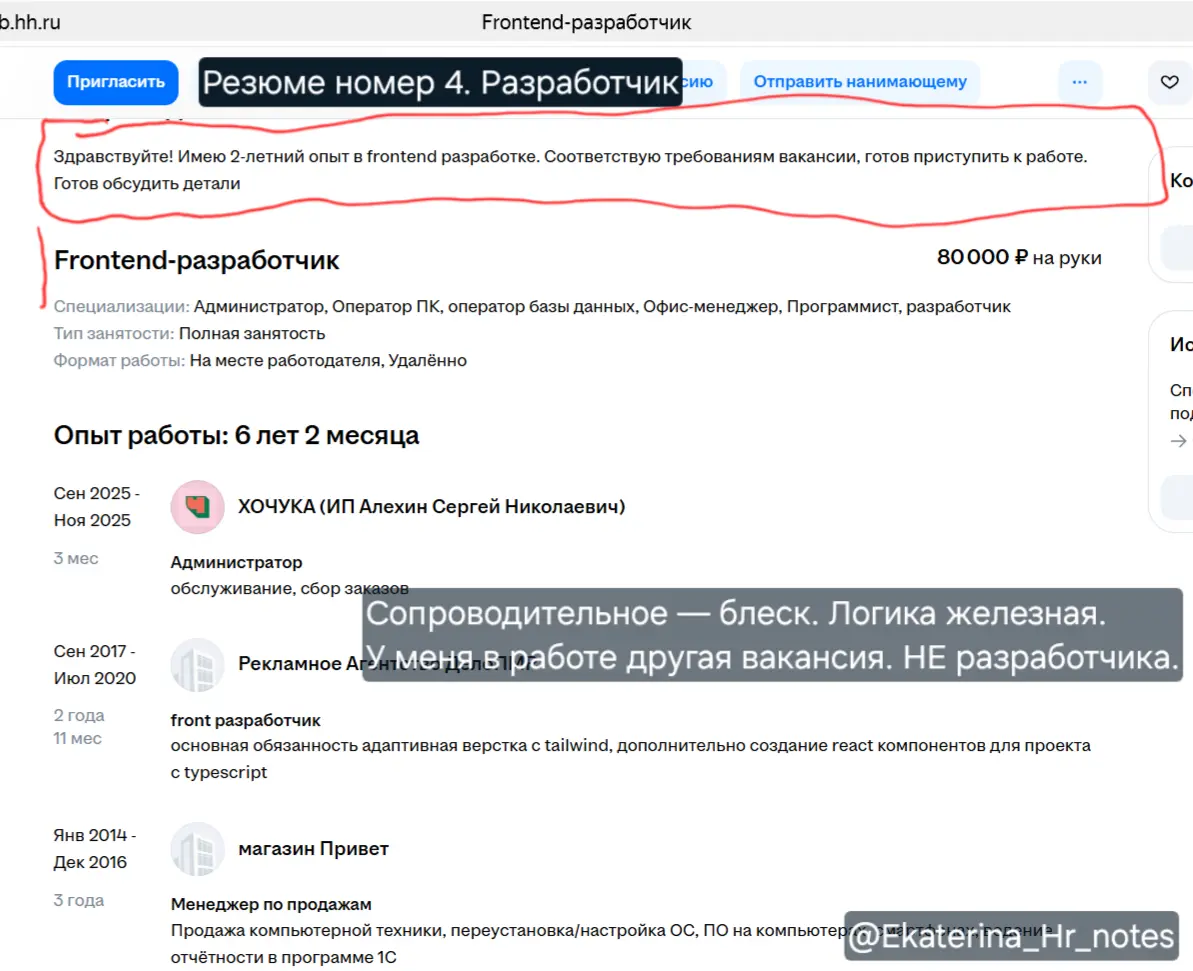 Почитаем резюме вместе? | Сетка — социальная сеть от hh.ru