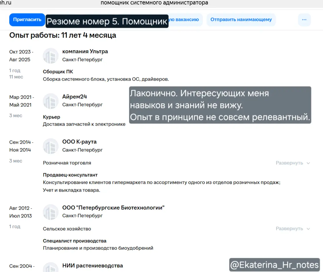 Почитаем резюме вместе? | Сетка — социальная сеть от hh.ru