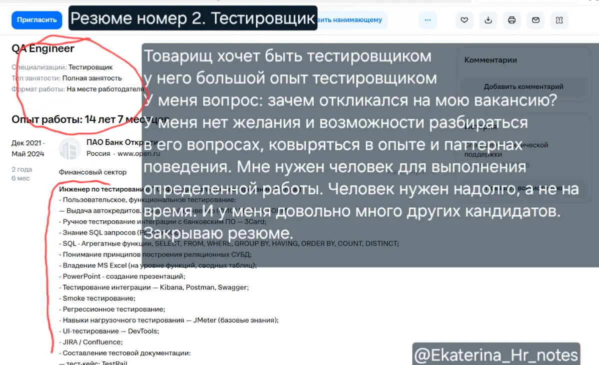 Почитаем резюме вместе? | Сетка — социальная сеть от hh.ru