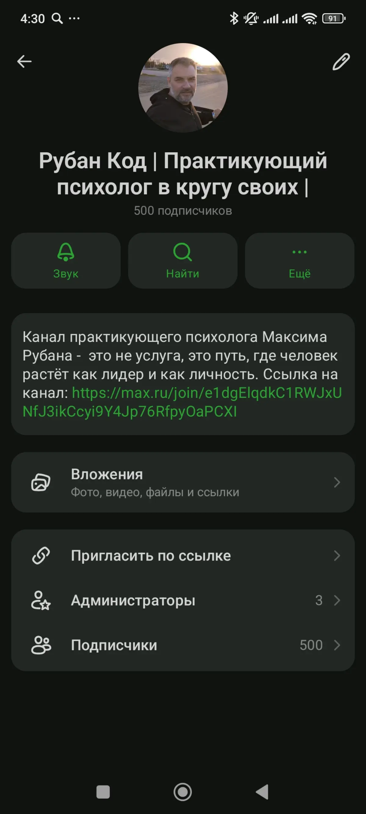 Сделал пол тыщи в МАХ | Сетка — социальная сеть от hh.ru