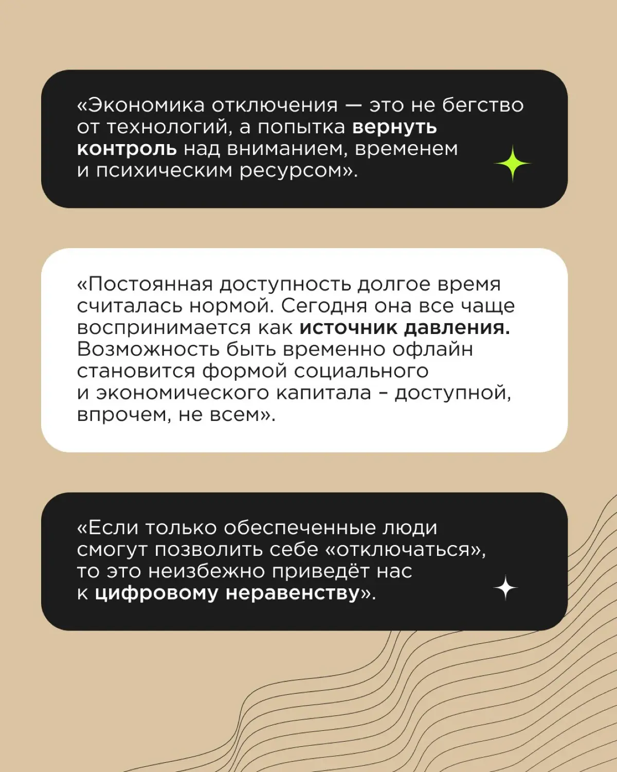 В марте мы писали про экономику отключения. Этот тренд меняет отношения людей с цифровой средой | Сетка — социальная сеть от hh.ru