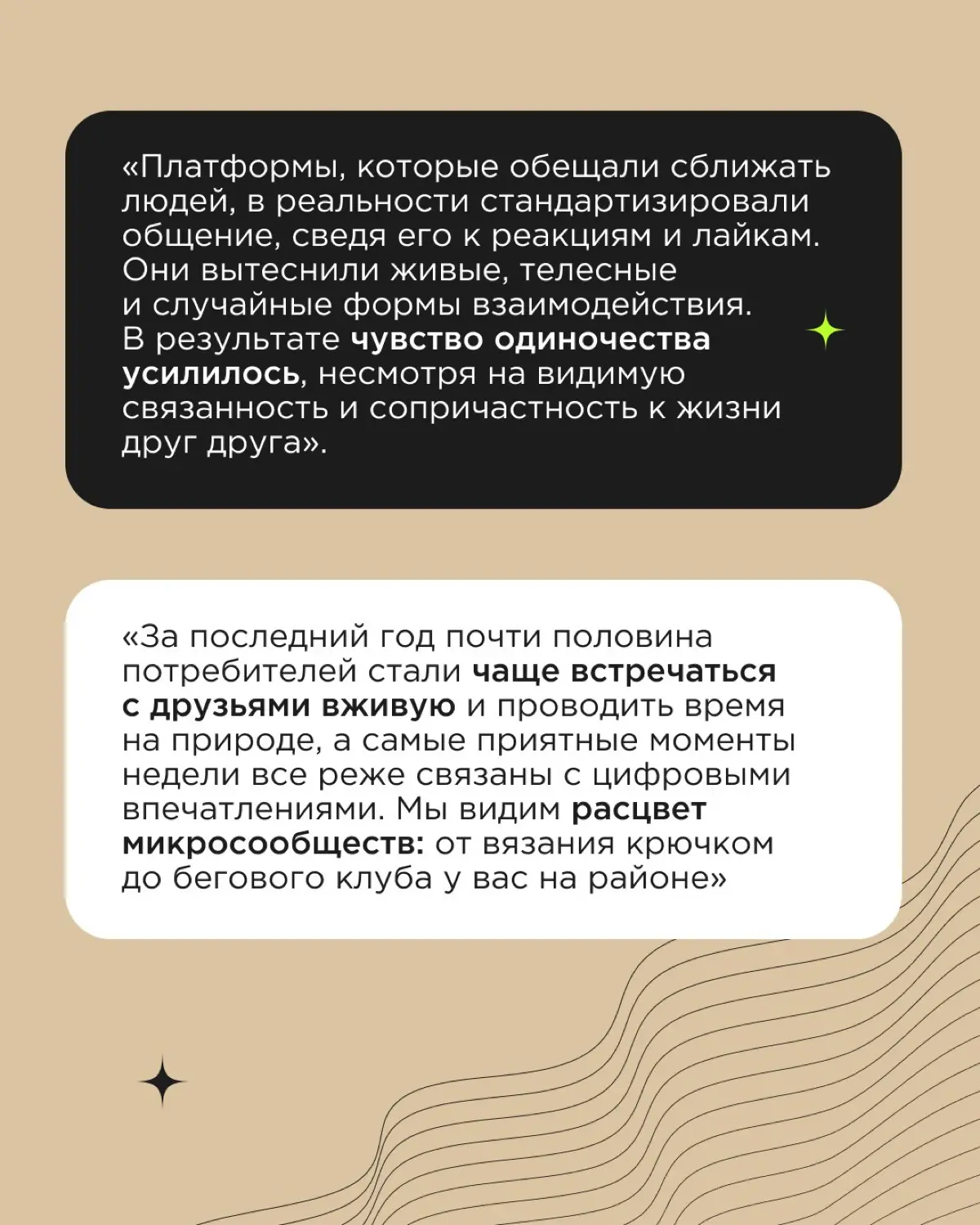 В марте мы писали про экономику отключения. Этот тренд меняет отношения людей с цифровой средой | Сетка — социальная сеть от hh.ru