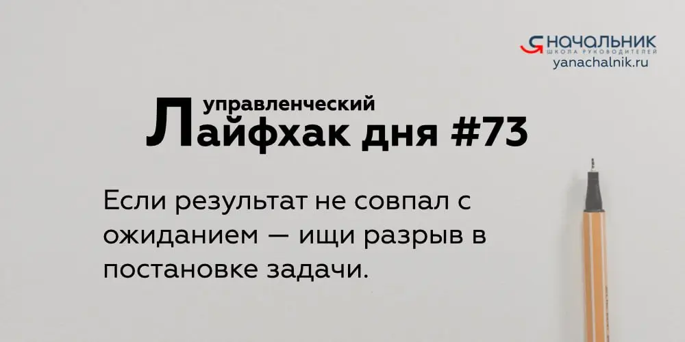 Управленческие лайфхаки каждый день
Сайт Мах
👌 Я Начальник. Журнал руководителя
В этом посте были ссылки, но мы их удалили по правилам Сетки | Сетка — социальная сеть от hh.ru