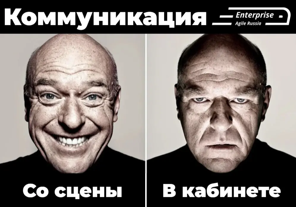 #memes #мемы #юмор
Enterprise Agile Russia: Telegram | VK | MAX | Сетка.
В этом посте были ссылки, но мы их удалили по правилам Сетки | Сетка — социальная сеть от hh.ru