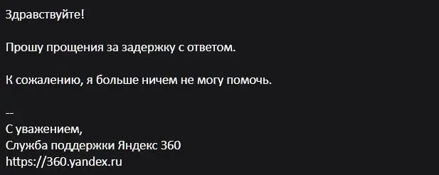 Яндекс Мессенджер: мы всё время неправильно считали коменты
У ЯМ есть каналы и вообще можно коментить всё (треды, типа как в Slack). Ну, думаю, ща затестим | Сетка — социальная сеть от hh.ru