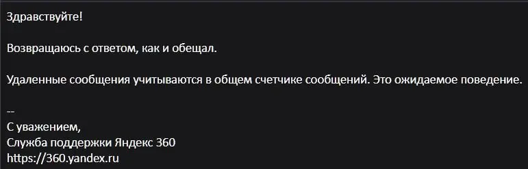 Яндекс Мессенджер: мы всё время неправильно считали коменты
У ЯМ есть каналы и вообще можно коментить всё (треды, типа как в Slack). Ну, думаю, ща затестим | Сетка — социальная сеть от hh.ru