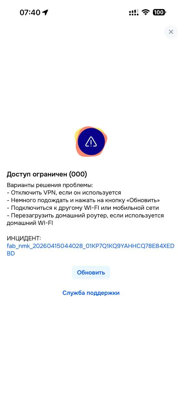 Озон не открывается “доступ ограничен”.
Ах да… у меня же VPN.
Как же от этого устаёшь. Система живёт в ограничениях. А мне просто хочется, чтобы всё работало. | Сетка — социальная сеть от hh.ru