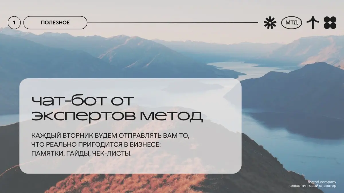Каждый вторник полезный материал для руководителей | Сетка — социальная сеть от hh.ru