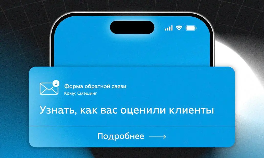 Мы измеряем качество работы не только цифрами в отчётах, но и честной обратной связью клиентов | Сетка — социальная сеть от hh.ru
