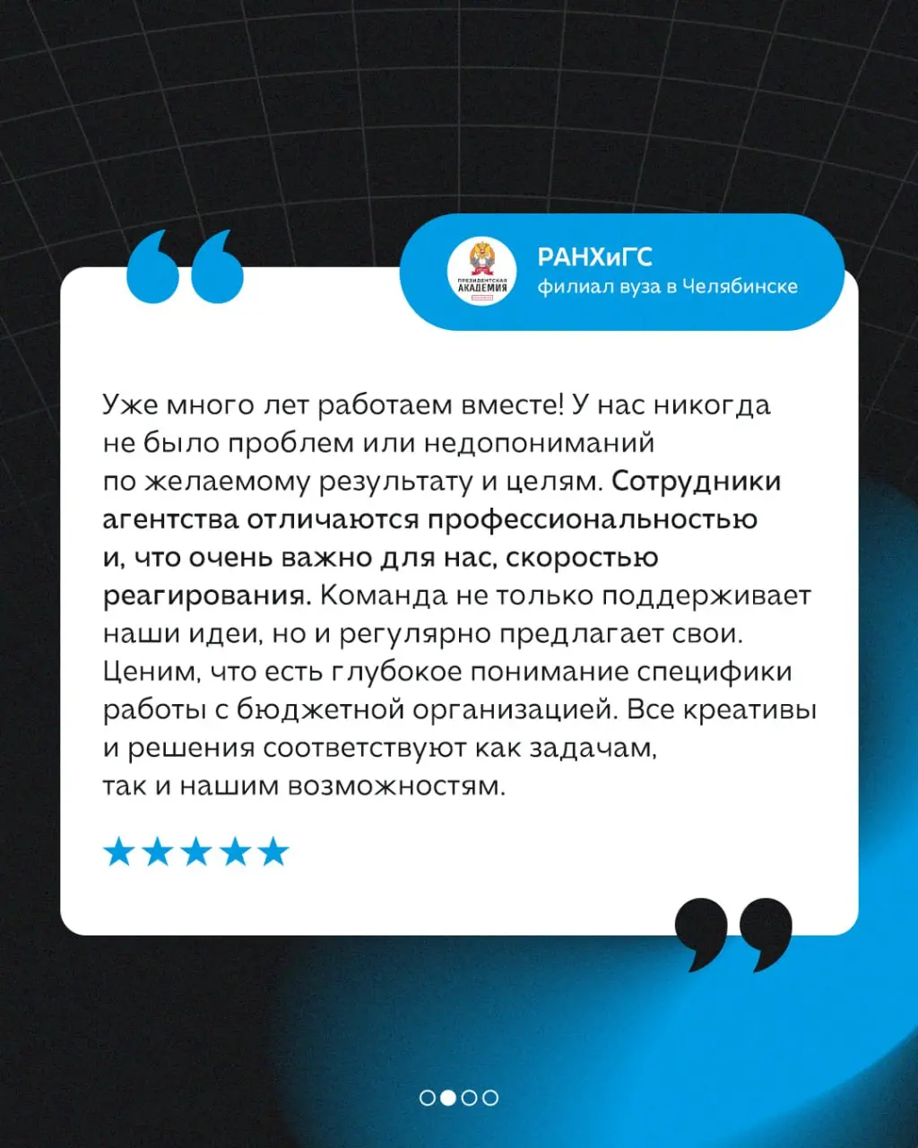 Мы измеряем качество работы не только цифрами в отчётах, но и честной обратной связью клиентов | Сетка — социальная сеть от hh.ru