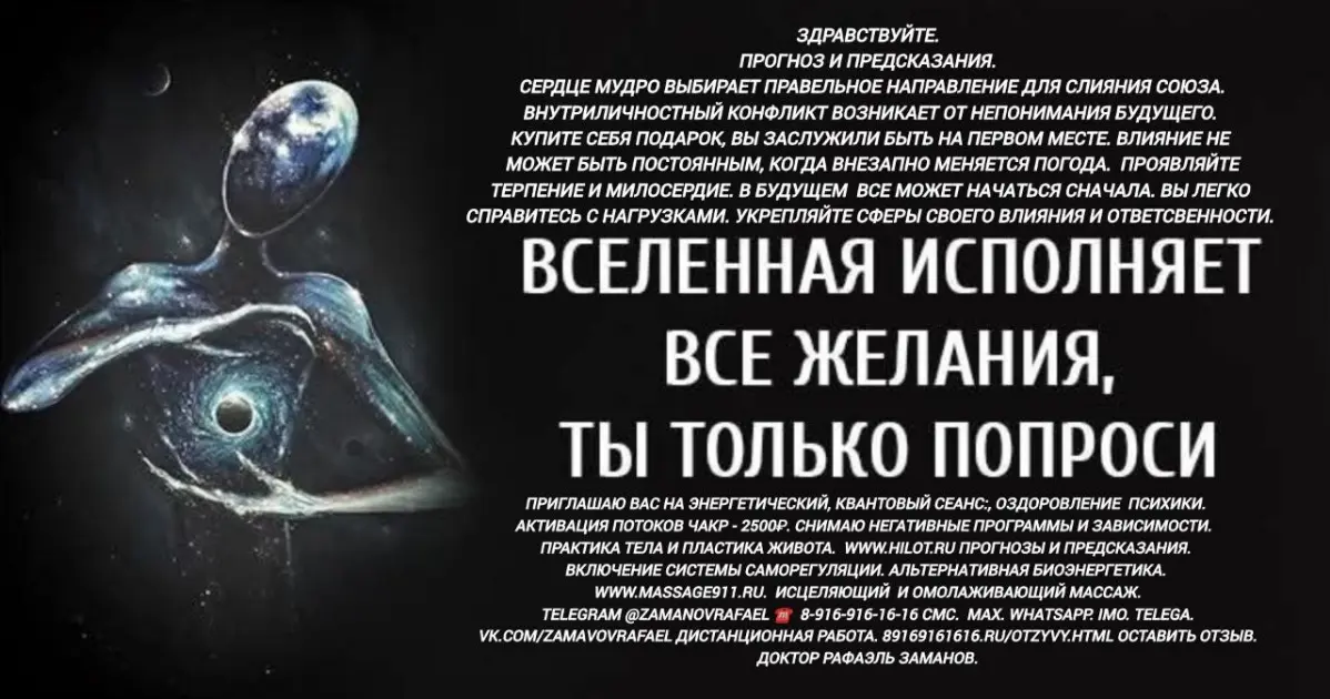 Здравствуйте.
Прогноз и предсказания.
Сердце мудро выбирает правельное направление для слияния союза. Внутриличностный конфликт возникает от непонимания будущего | Сетка — социальная сеть от hh.ru
