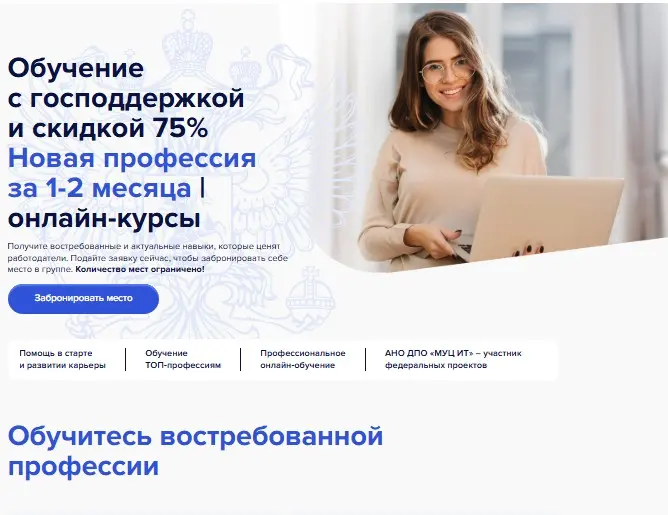 Обучение с господдержкой | Сетка — социальная сеть от hh.ru