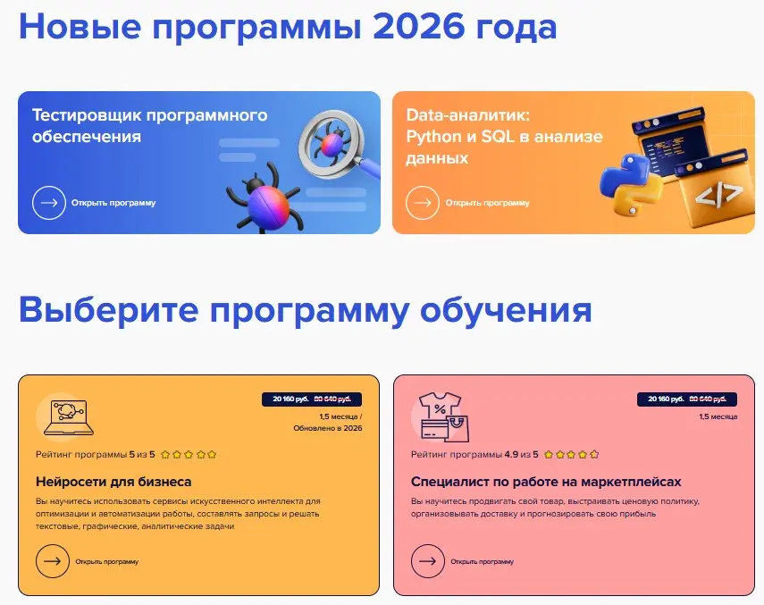 Обучение с господдержкой | Сетка — социальная сеть от hh.ru