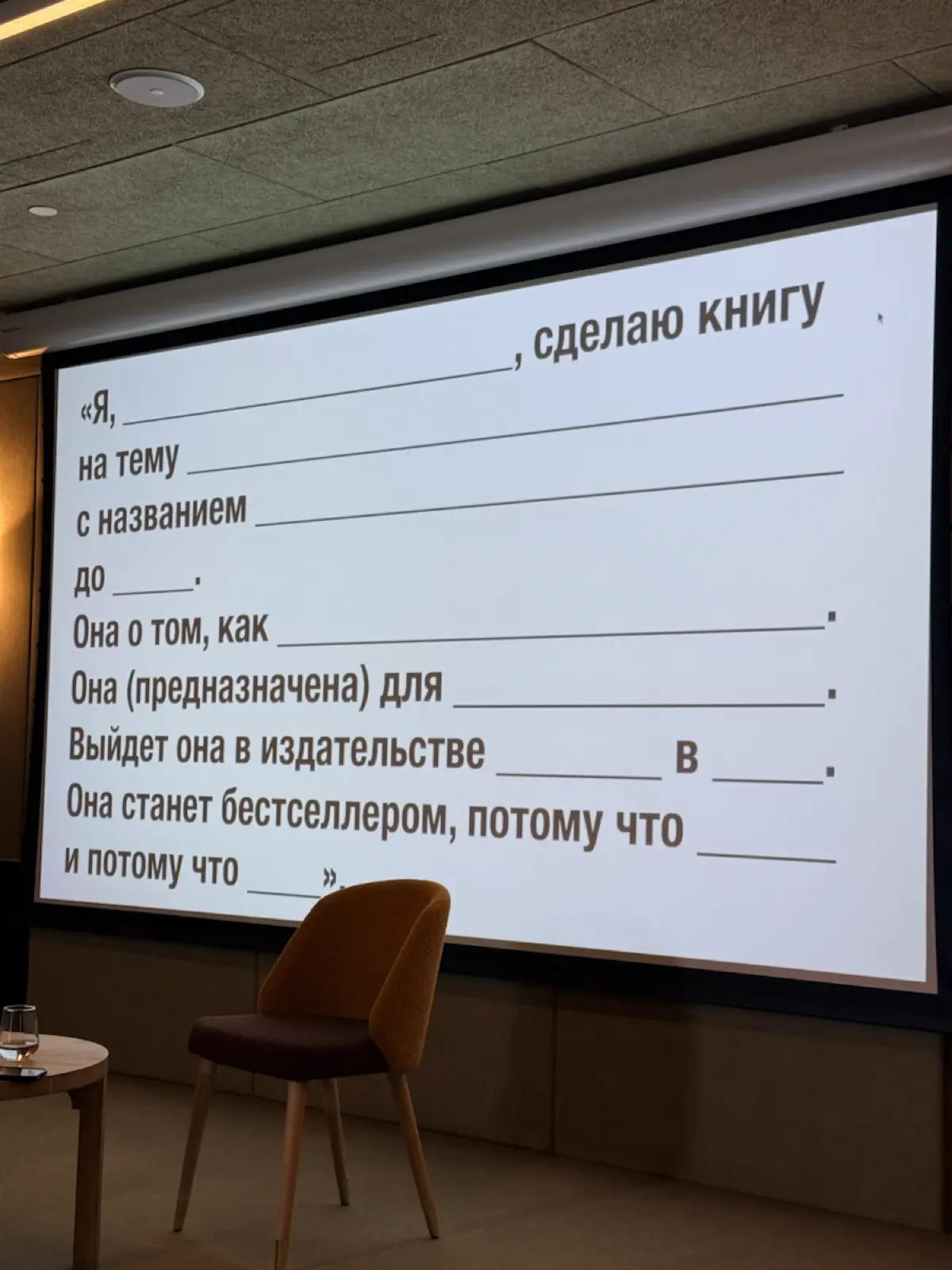 Хочешь написать бестселлер, учись у того, кто уже это сделал | Сетка — социальная сеть от hh.ru