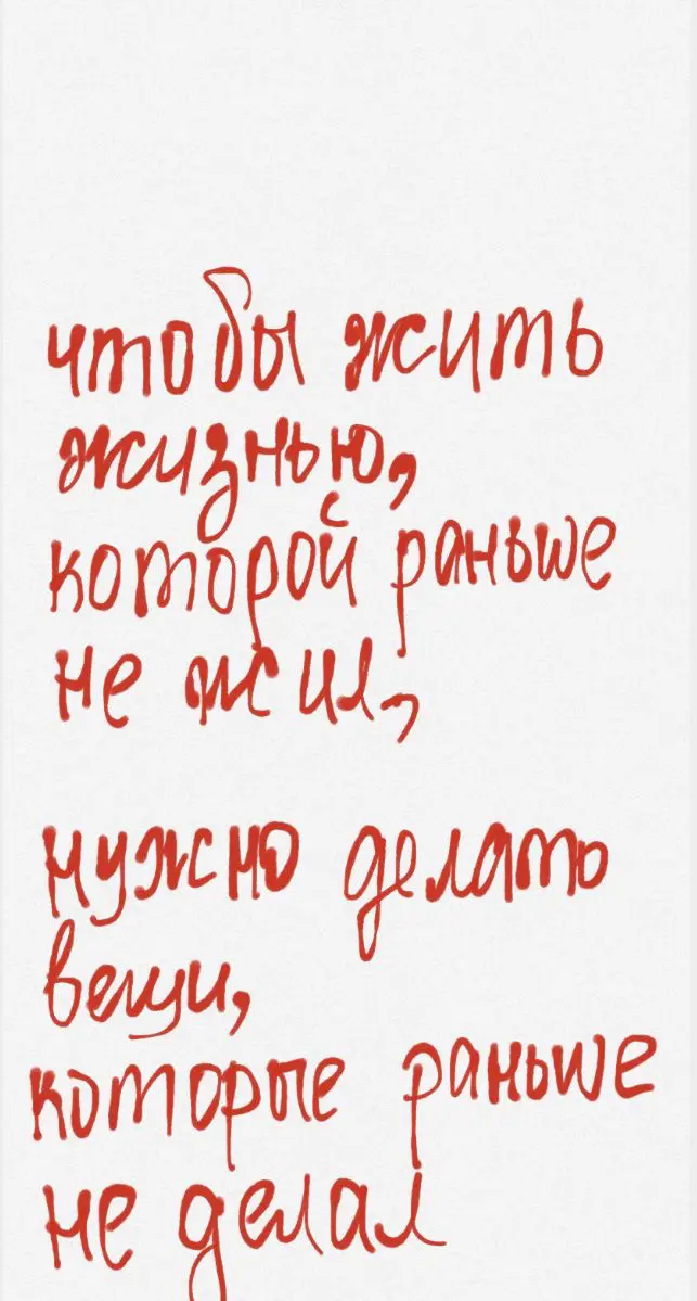 Как сломать сценарий и выйти из рутины? | Сетка — социальная сеть от hh.ru