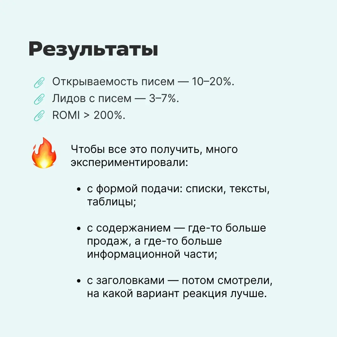 Как продвигать сложный продукт с длительным циклом продажи через рассылки?
Читайте в кейсе «Белагро» — поставщика сезонней спецтехники, который добился ROMI 200%. | Сетка — социальная сеть от hh.ru