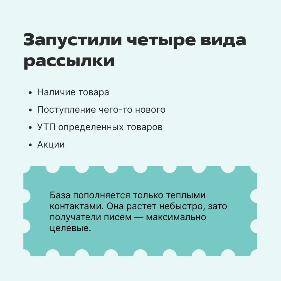 Как продвигать сложный продукт с длительным циклом продажи через рассылки?
Читайте в кейсе «Белагро» — поставщика сезонней спецтехники, который добился ROMI 200%. | Сетка — социальная сеть от hh.ru