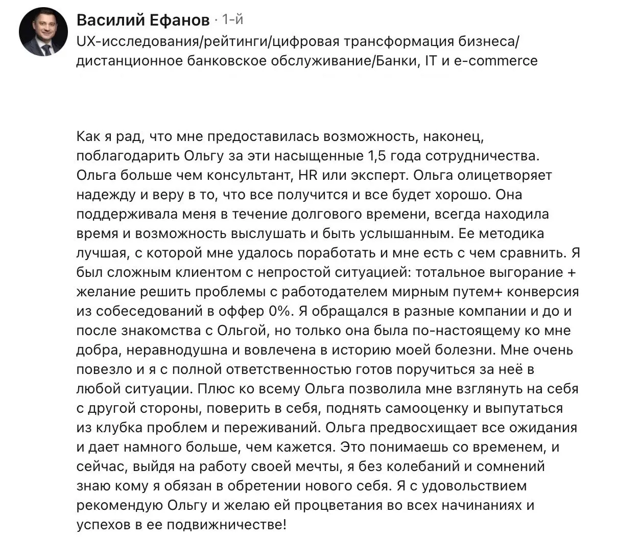 Отзыв в Линкедине от любимого клиента ❤️
Вопросы, консультации, предложения
в ТГ https://t | Сетка — социальная сеть от hh.ru
