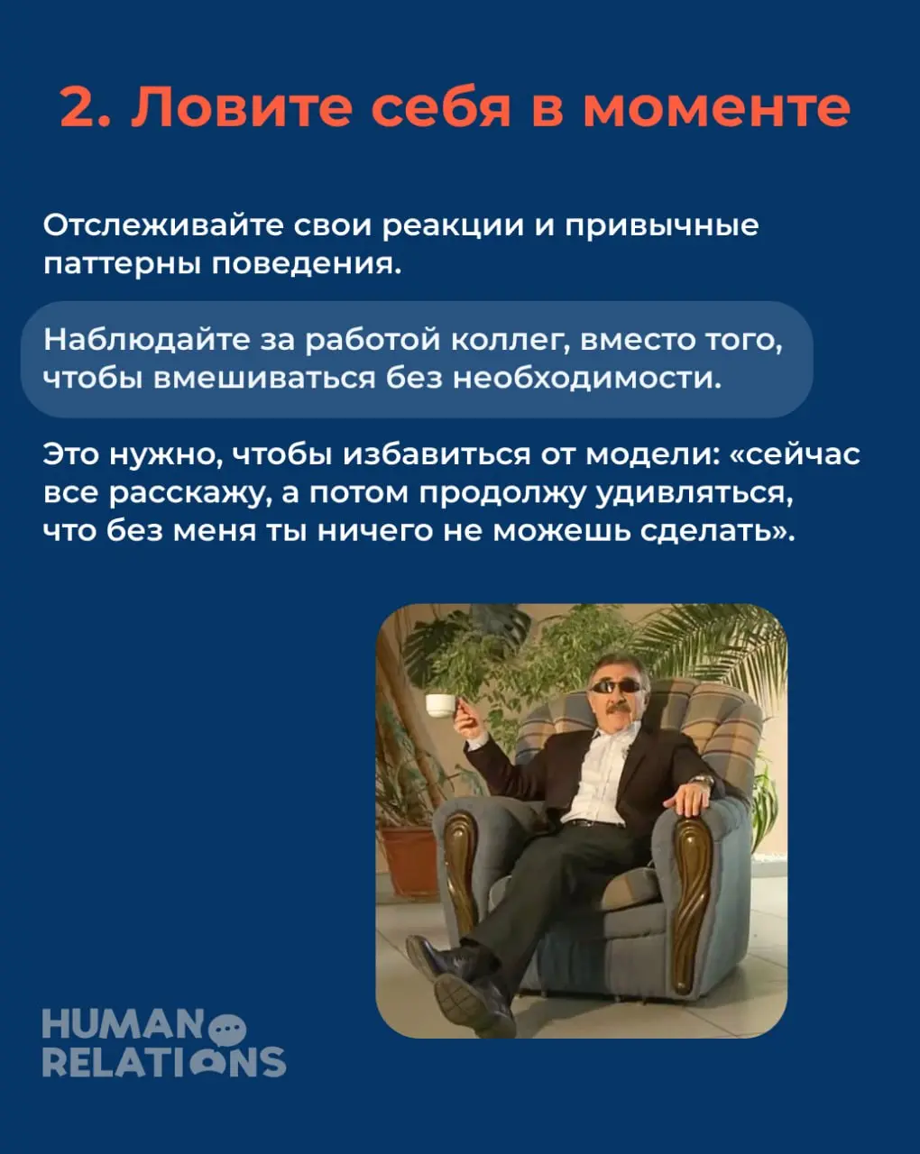 💪 Готовы устроить эксперимент?
Наверняка вы уже позволили себе допущение в виде вопроса: «если я сам(а) создаю эту культуру, тогда какая она?»
Теперь время для эксперимента, который научит разделять о... | Сетка — социальная сеть от hh.ru