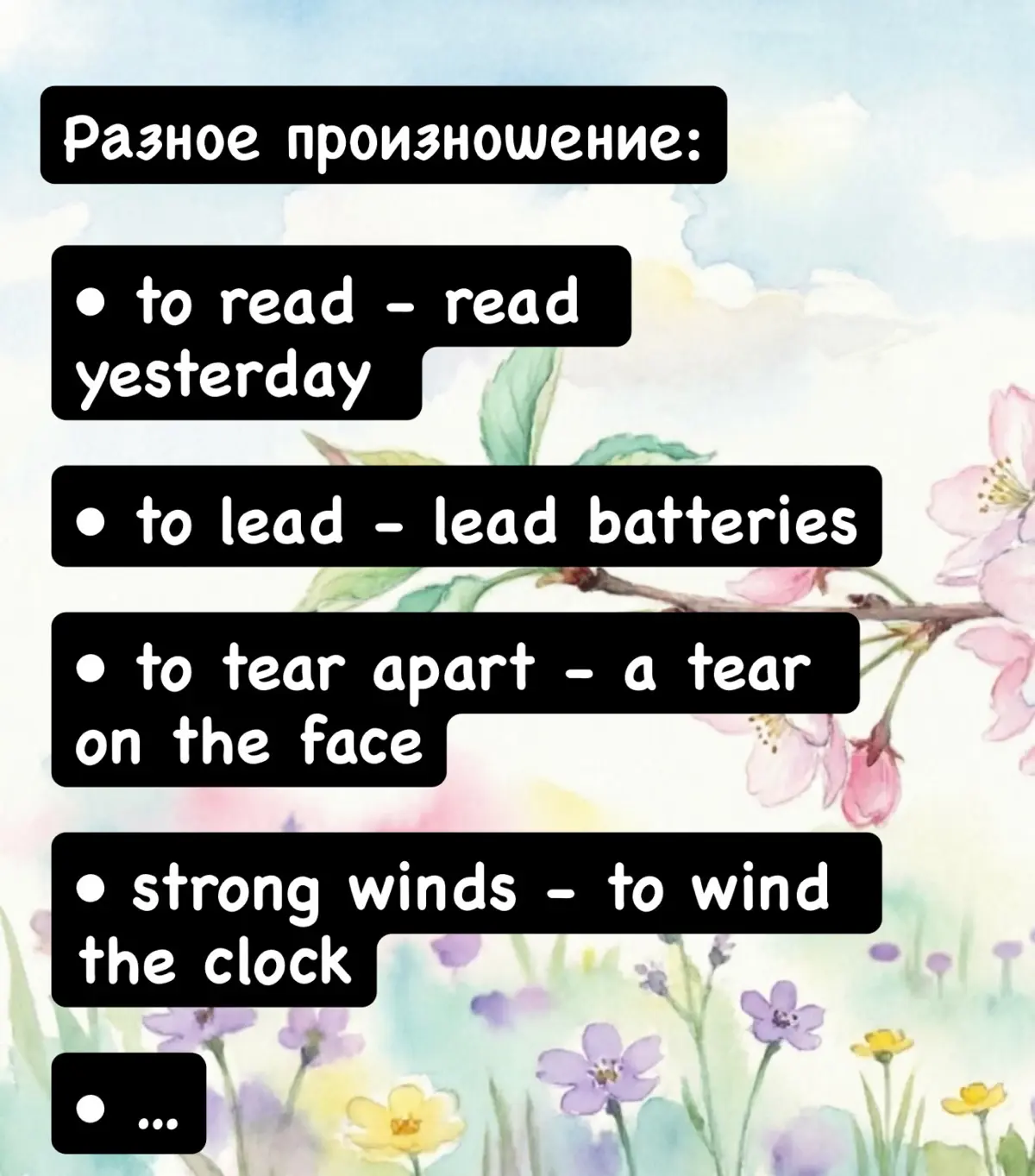 Прочитаете ли вы эти слова правильно? | Сетка — социальная сеть от hh.ru