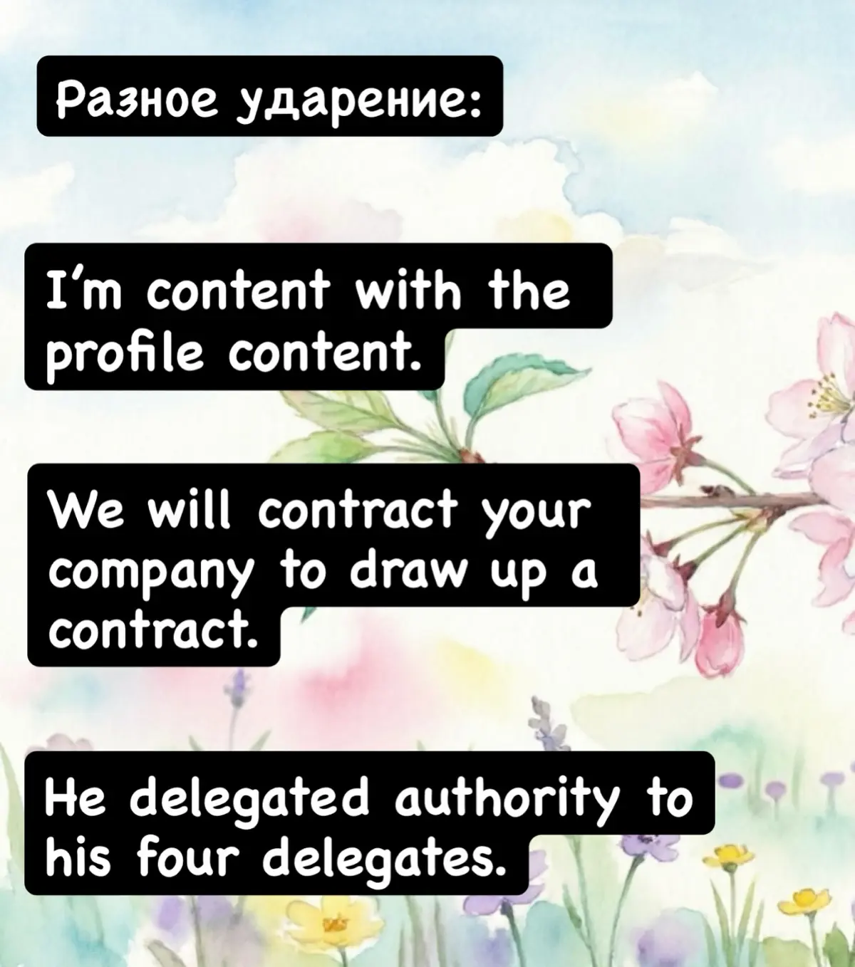 Прочитаете ли вы эти слова правильно? | Сетка — социальная сеть от hh.ru