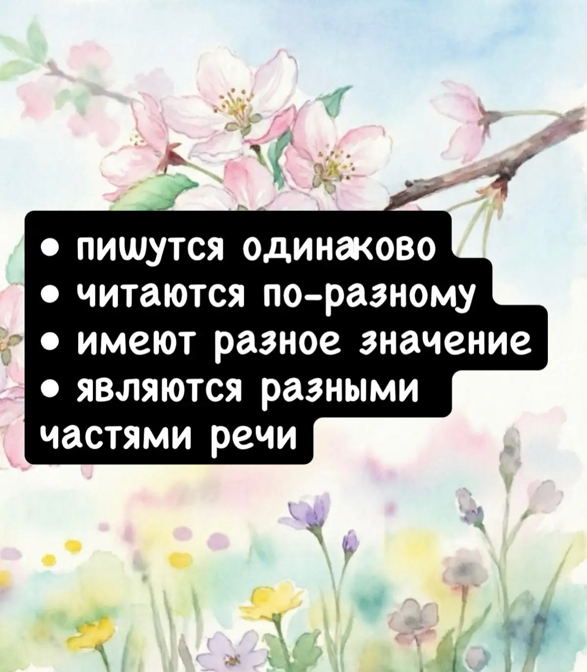 Прочитаете ли вы эти слова правильно? | Сетка — социальная сеть от hh.ru