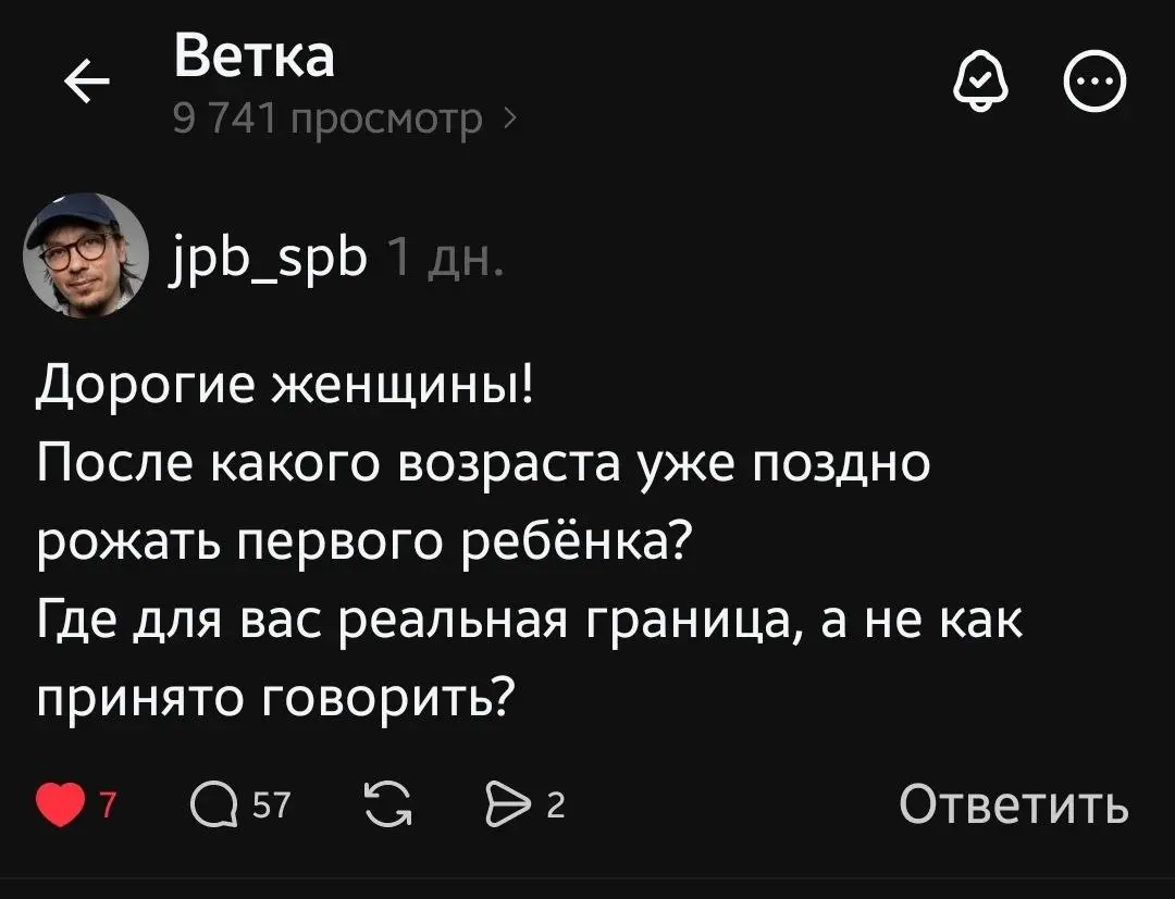 10к просмотров за сутки.
Будем обсуждать эту тему или перенесём текущую тему на субботу? Жду ваших ответов 💟👇
парни вашу активность я бы больше оценил, вопрос актуальный для обеих полв. | Сетка — социальная сеть от hh.ru