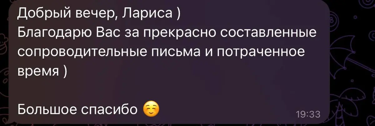 Я Лариса. Тестирую с 2023 года. | Сетка — социальная сеть от hh.ru