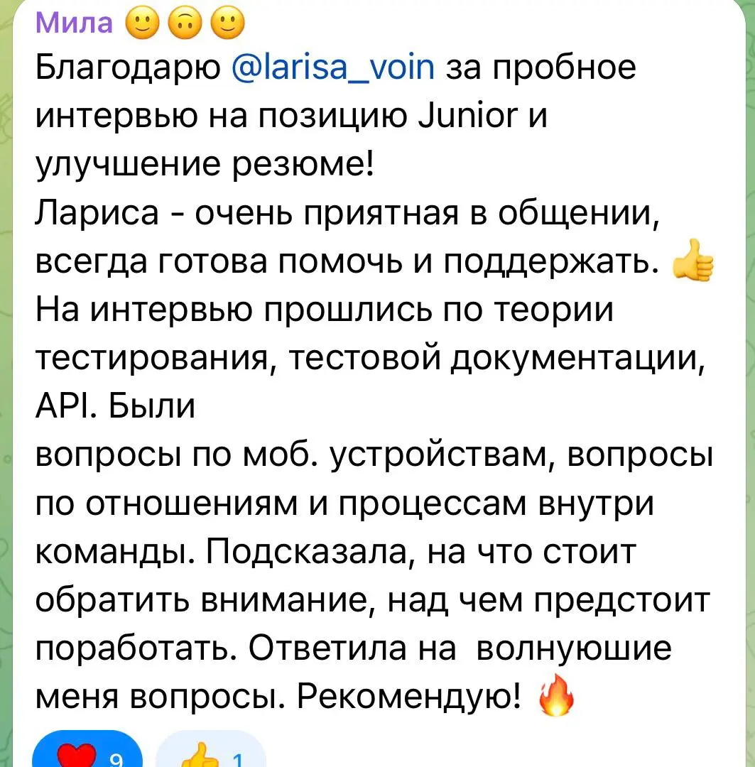 Я Лариса. Тестирую с 2023 года. | Сетка — социальная сеть от hh.ru