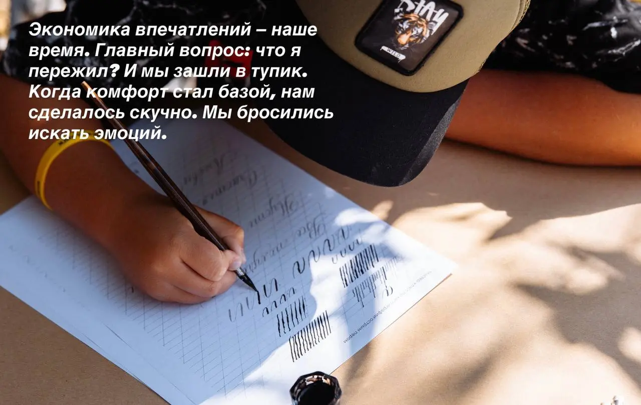 Делимся с вами мыслями про мир ивента) | Сетка — социальная сеть от hh.ru